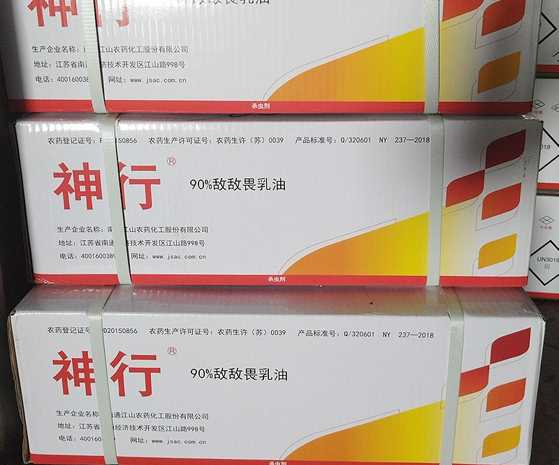 南通江山神行90%敵敵畏